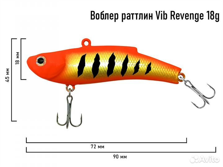 Раттлин Vib Revenger 70 col.20 18 гр(Bassday)