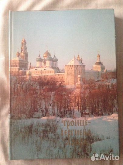 Православная литература