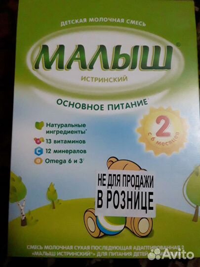 Детская смесь