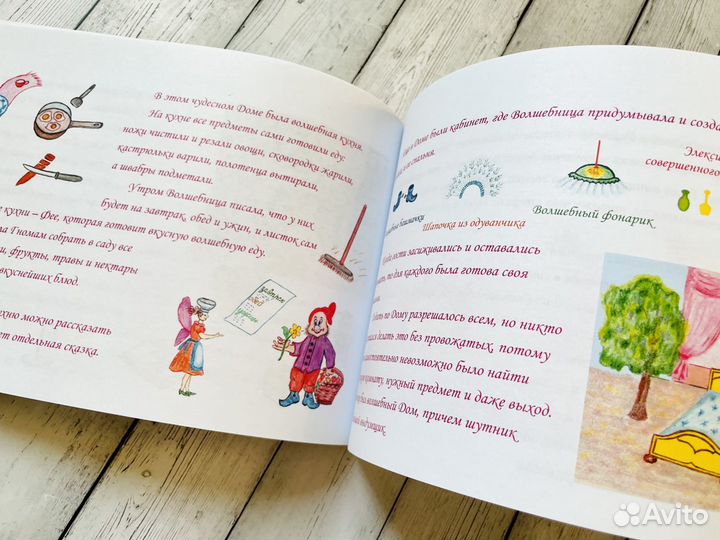 Кристальное семечко