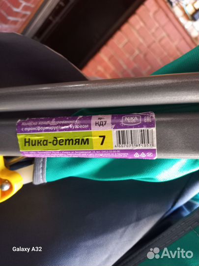 Детские санки коляска ника