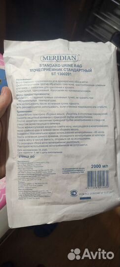 Новый мочеприемник