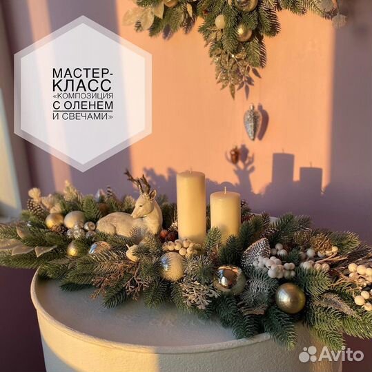 Мастер-класс новогодняя композиция с оленем