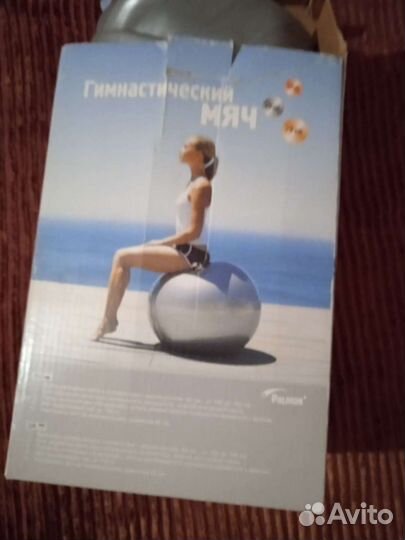 Мяч новый