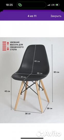 Стулья кухонные