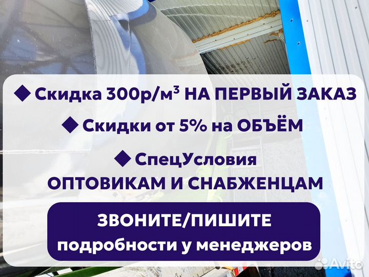 Бетон М250/В20 / Точный налив