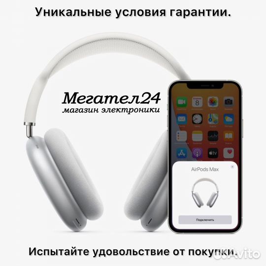 Apple AirPods Max (Silver) оригинал