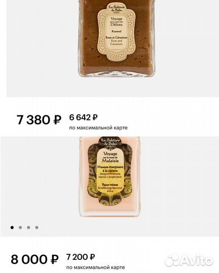 Elemis, Zielinski Rozen, Sultan de Saba и тд