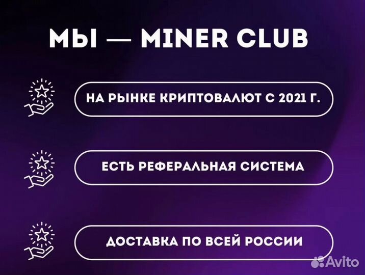 Асик Antminer L7 9050Mh / под заказ от 10 дней