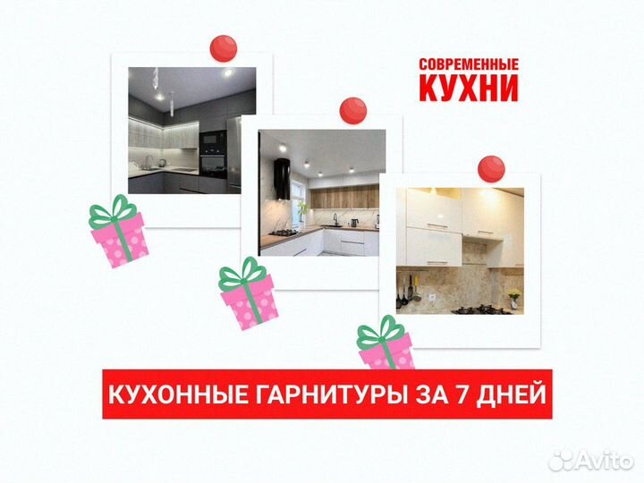 Кухонный гарнитур 1.2м