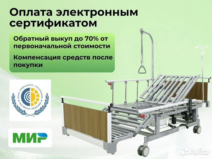 Медицинская кровать для инвалидов