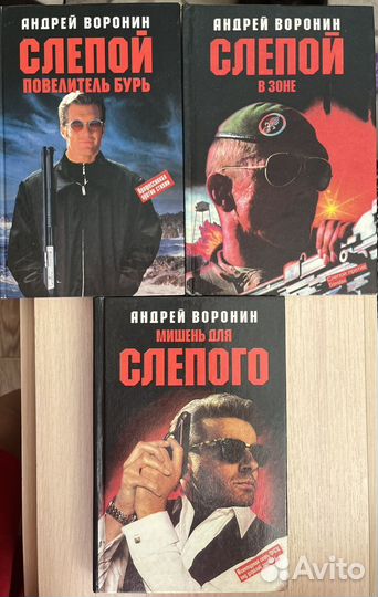 Книги Андрея Воронина
