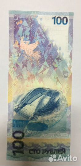 Новая купюра 100 рублёвая. Сочи и Крым