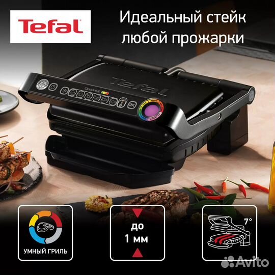 Продамэлектрогриль tefal optigrill+ gc712834 black