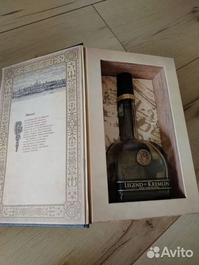 Легенда кремля книга с бутылкой