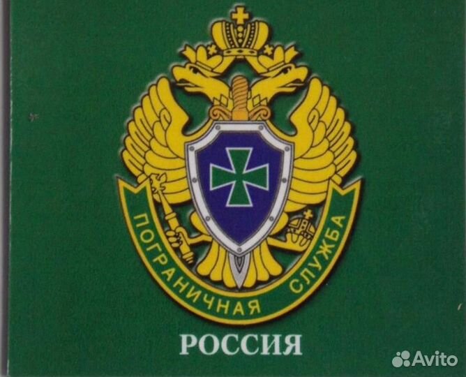 Пограничная служба