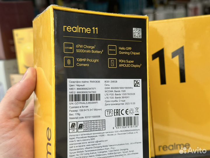realme 11, 8/256 ГБ