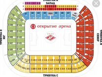 Билеты на футбол Спартак - Динамо 31.06