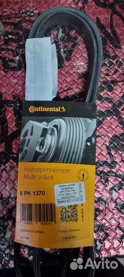 Ремень приводной