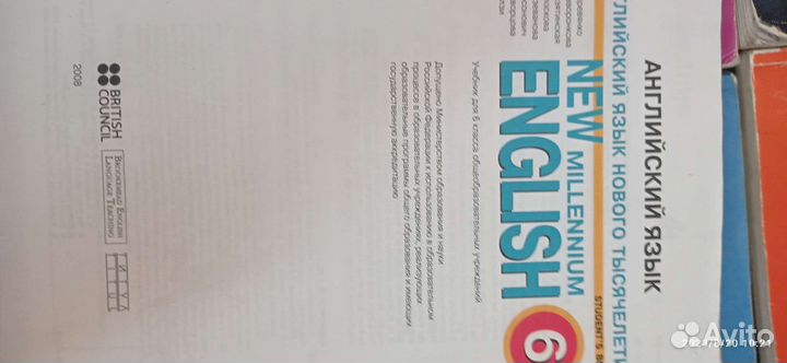 Учебник, рабочая тетрадь английского. Биболетова