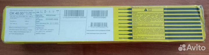 Электроды сварочные