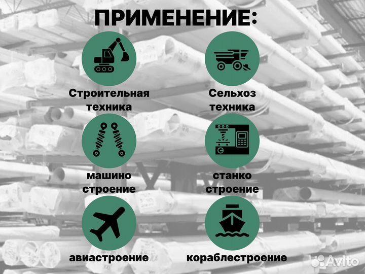 Шток хромированный пруток 80 мм ск45