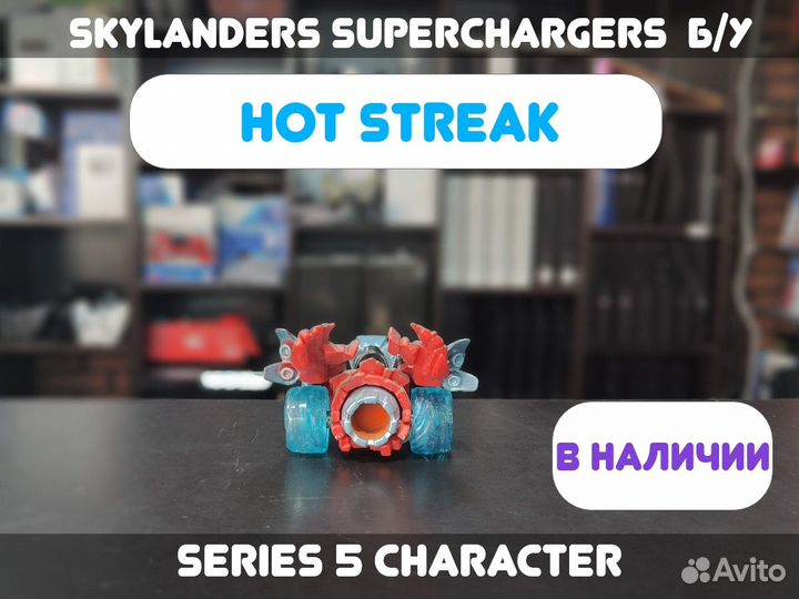 Skylanders Superchargers: Hot Streak Б/У