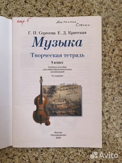 Учебники и рабочие тетради 5-6-7 класс