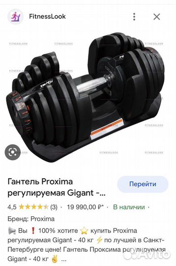 Гантели регулируемые разборные 2 штуки