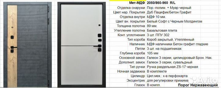 Дверь входная Витязь №11.1