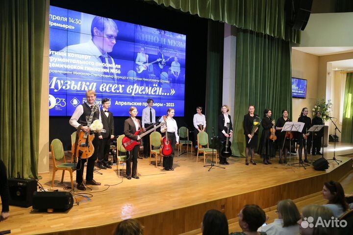 Инструментальный Ансамбль для Детей бесплатно