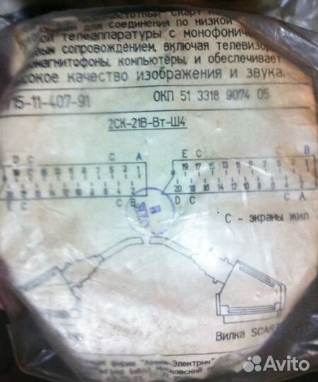 Кабель скарт