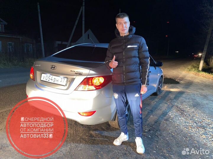 Автоподбор по Владимиру и области