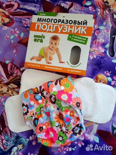 Подгузники многоразовые