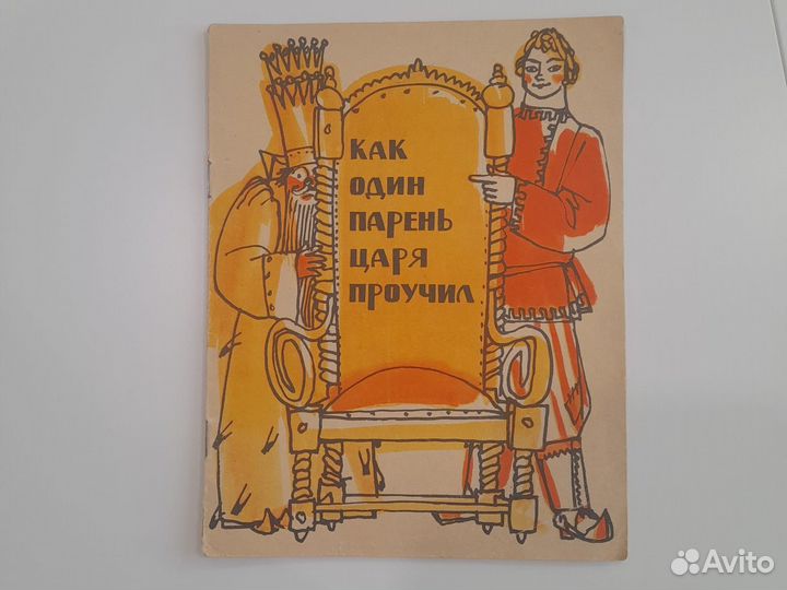 Тонкие детские советские книжки 70-80 е годы СССР