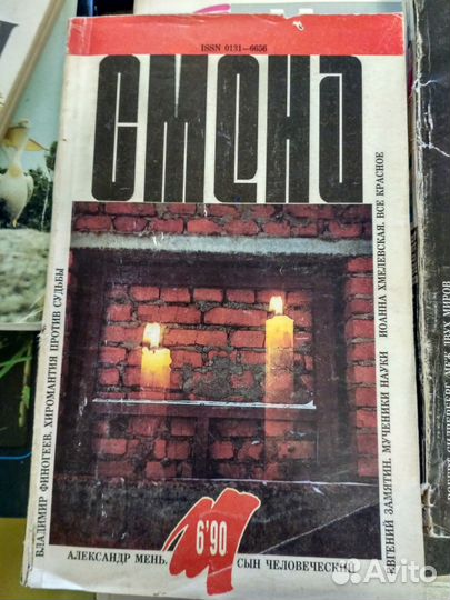 Смена, Человек и Закон, Мелодия