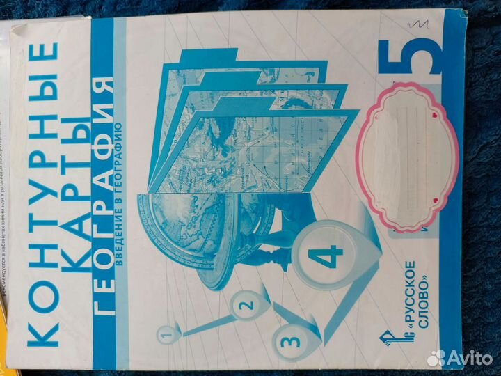 Контурная карта за 5 класс