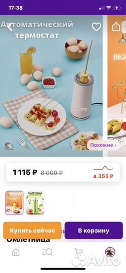 Омлетница электрическая