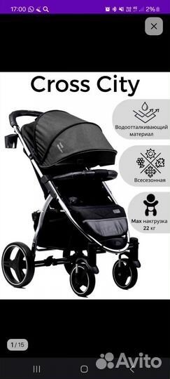 Прогулочная коляска бу