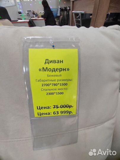 Диван 