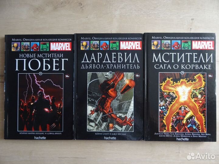 Комиксы Марвел Ашет