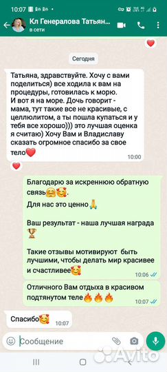 Студия LPG-массажа Butterfly