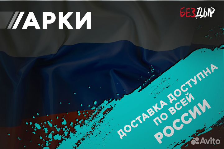 Кузовная арка Hyundai Elantra 4 HD правая