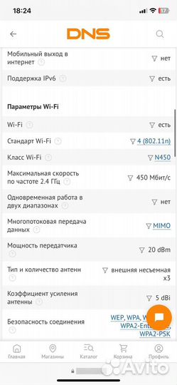 Wifi роутер tp link