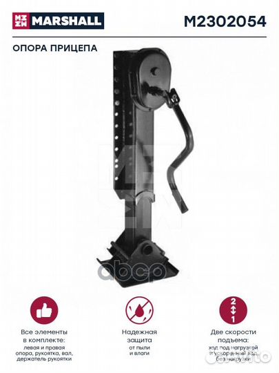 Лапы опорные вал квадратного сечения, 762 мм