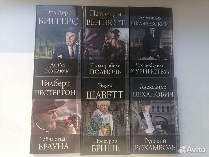 Книги детективы