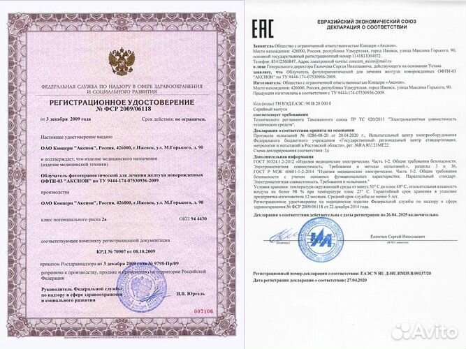 Лампа-кроватка (гамачек) от желтушки офтн-03