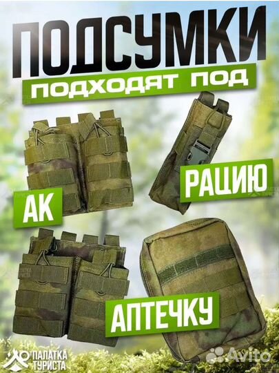 Тактический пояс с подсумками мультикам