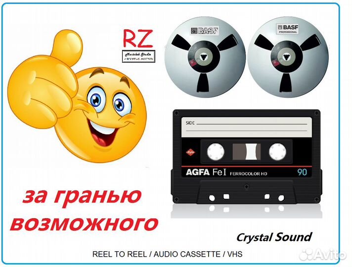 Кассеты и катушки сборники