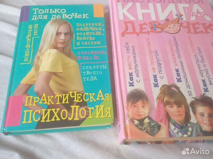 Старые детские книги